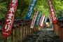 貴船神社　貴船の水まつり