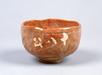 茶道資料館　夏季展「千家茶道(せんけちゃどう)の継承　円能斎鉄中宗室(えんのうさいてっちゅうそうしつ)」