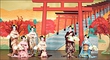 第五十四回　祇園をどり