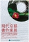 大丸ミュージアム＜京都＞　第45回現代京都書作家展