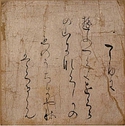 住友コレクション　泉屋博古館　書を楽しむ－住友コレクションの日本・中国書跡－