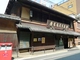 京都のまち歩きイベント「まいまい京都2012春」【姉小路】木彫看板、ガス灯、京町家が並ぶまち・姉小路を訪ねて