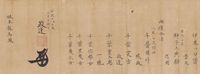 京都国立博物館 特別展覧会 没後150年 坂本龍馬