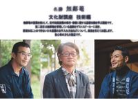 無鄰菴 文化財講座 技術編 第二回無鄭奄の庭園と文化財建築