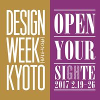 ジェイアール京都伊勢丹 DESIGN WEEK KYOTO(デザインウィークキョウト)
