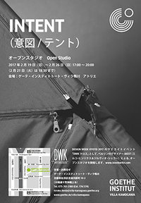 オープンスタジオ INTENT (意図 / テント)