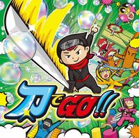『刀』とアスレチックの融合 誰も体験したことのない新アトラクション「刀でGO!!」が 東映太秦映画村に3月18日(土)オープン =斬って 斬って 斬りまくれ!!=