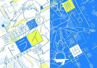 劇団未踏座新入生歓迎公演