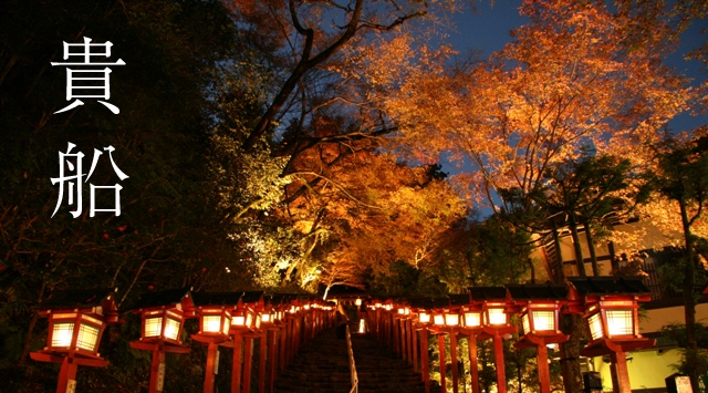 京都絶景もみじ 貴船