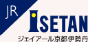 ジェイアール京都伊勢丹　