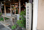 かつての交通の要衝に建つ若一神社。西大路通は、現在も多くの車が行き交う京都の動脈です。