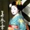 美登幸