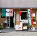 イベリコ亭
