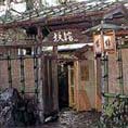 京嵐山　錦