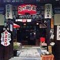 文の助茶屋