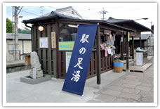 嵐山温泉　駅の足湯