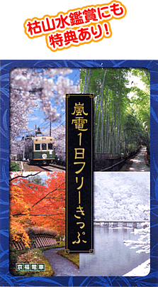 枯山水鑑賞にも特典あり！