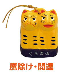 今月のお守り
