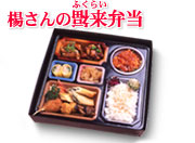 楊