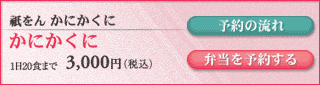 かにかくに