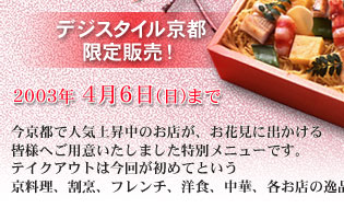 春のお弁当