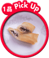 1品PICK UP
