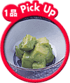 1品PICK UP