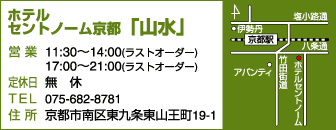 ホテルセントノーム