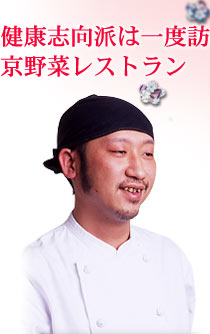 旬の京野菜お花見弁当