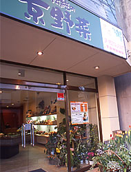Tawawa 北山店