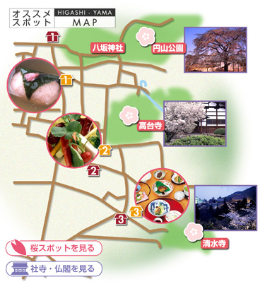 東山おすすめスポットMAP