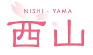 西山