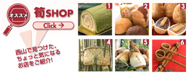 筍shop