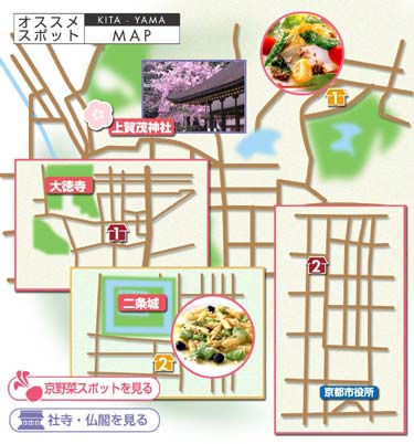 北山おすすめスポットMAP
