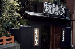 柚子屋旅館