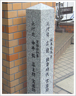 坂本龍馬妻 お龍 独身時代 寓居跡 坂本龍馬妻 お龍 独身時代 寓居跡