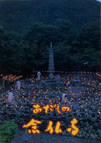 【中止】化野念仏寺 千灯供養