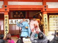 地主神社　節分祭