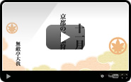 11月 京都の紅葉狩