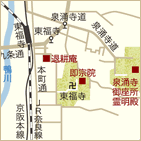 東福寺へのアクセス