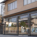 亀屋友永　嵯峨店