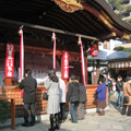 京都ゑびす神社