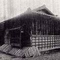 旧前川荘司邸