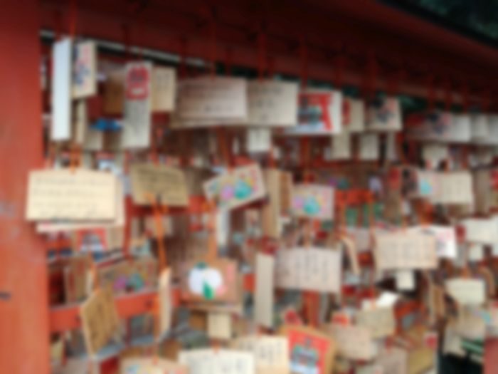 吉田神社