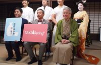4月15日・16日、京都に日本全国の「日本酒」が集う！SAKE Spring 2017　プレス発表
