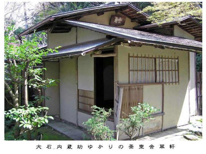 泉涌寺　含翠会　月釜