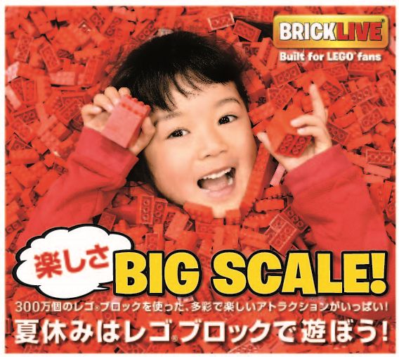 BRICKLIVE®　in JAPAN 2017