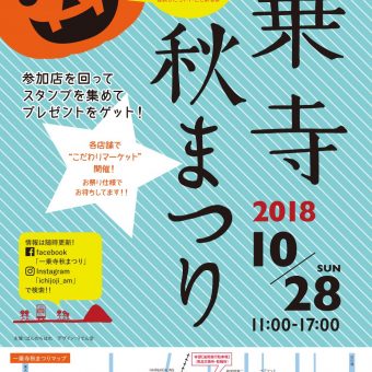 一乗寺秋まつり