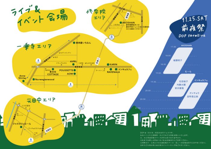 一乗寺 the Day of Pleasure