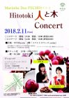 Hitotoki  人と木 Concert    Marimba  Duo PECHO